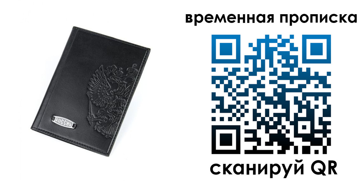 временная регистрация адрес в Агрызе