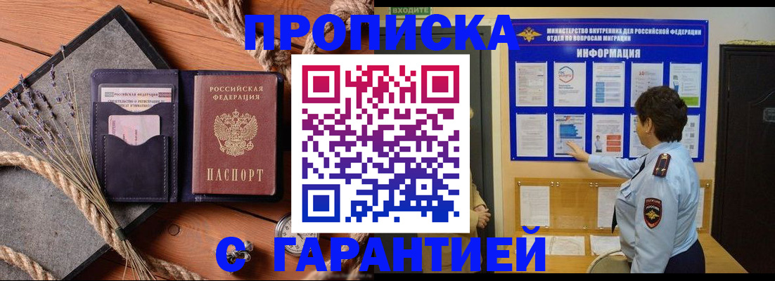 временная регистрация в Агрызе