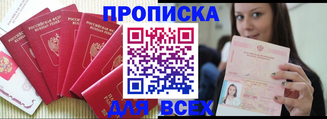 пропишу в квартире в Агрызе