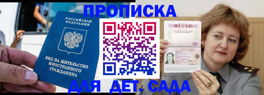 временная регистрация для всех в Агрызе