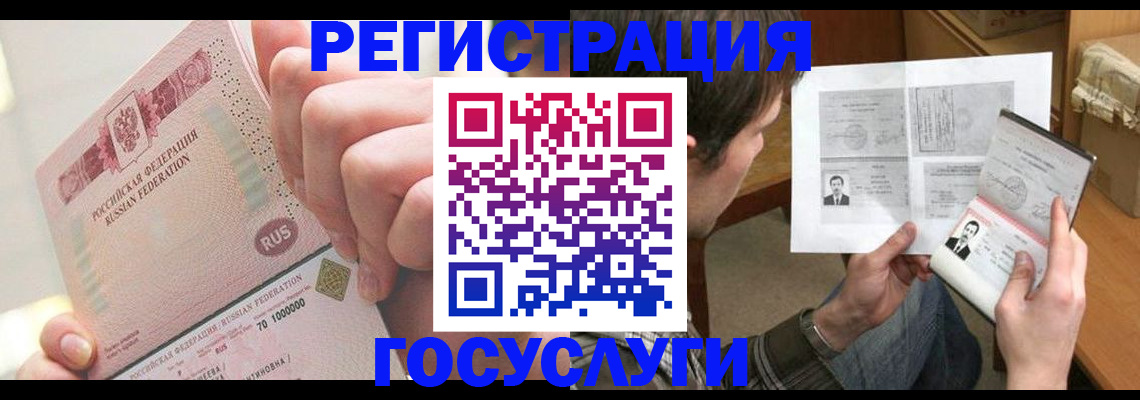 прописка для кредита в Агрызе