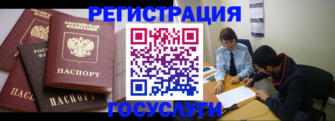 временная регистрация в Агрызе