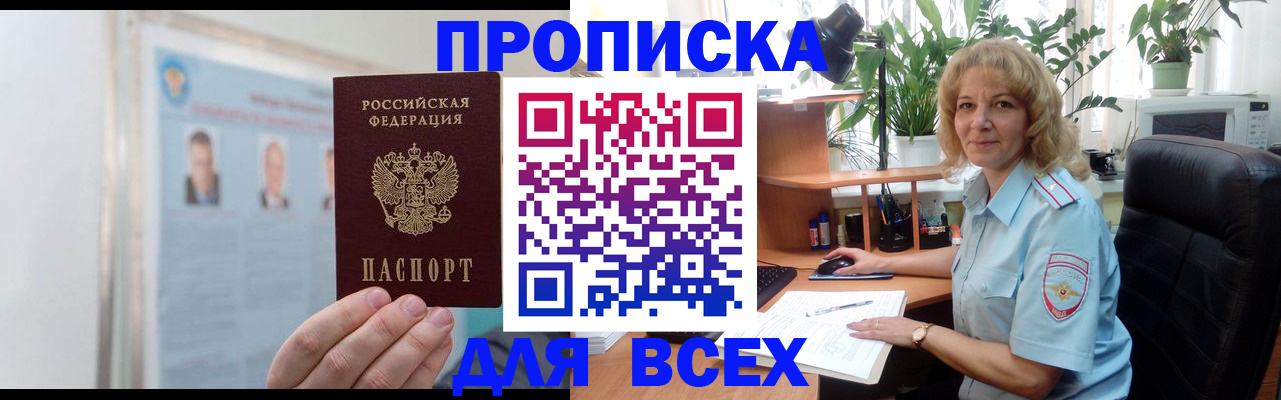 временная регистрация поиск в Агрызе