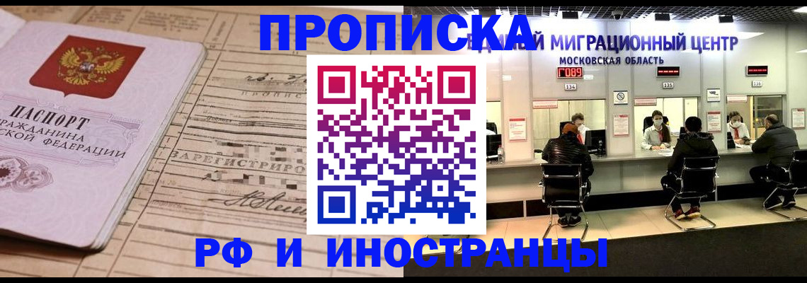 временная регистрация собственник в Агрызе